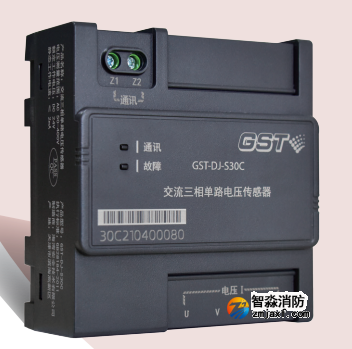 海灣GST-DJ-S30C交流三相單路電壓傳感器 海灣GST-DJ-S30C交流三相單路電壓傳感器