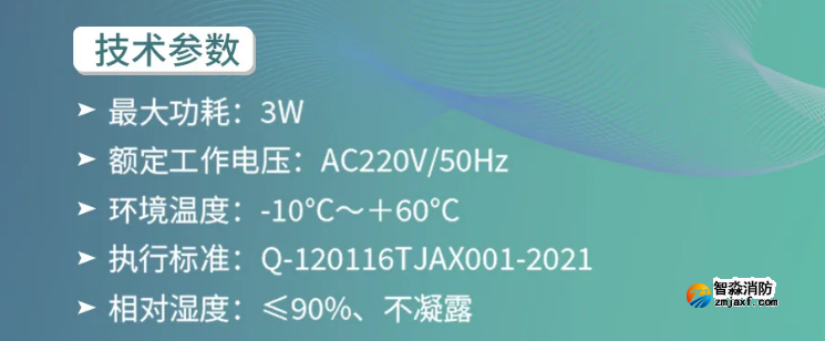 GST-SMT-FI1智能監控終端技術參數 GST-SMT-FI1智能監控終端技術參數