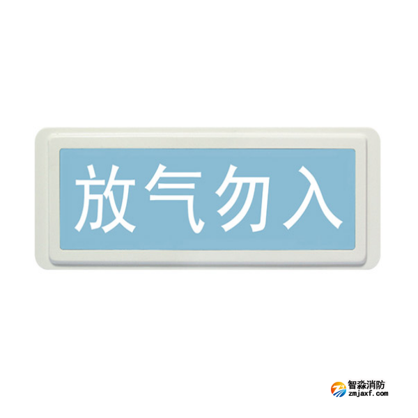 海灣GST-LD-8317H氣體釋放警報器 海灣GST-LD-8317H氣體釋放警報器