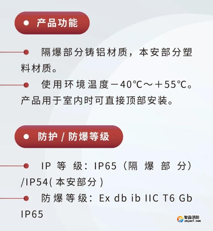 JTY-GM-GSTN9811(Ex)/WIS、GSTN9812(Ex)/WIS海灣隔爆煙感溫感產品功能 JTY-GM-GSTN9811(Ex)/WIS、GSTN9812(Ex)/WIS海灣隔爆煙感溫感產品功能