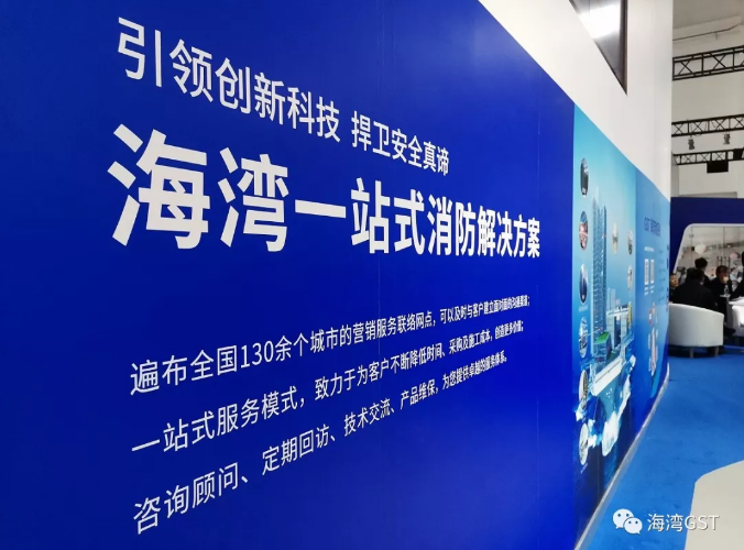 海灣消防展位前吸引了眾多的參觀者