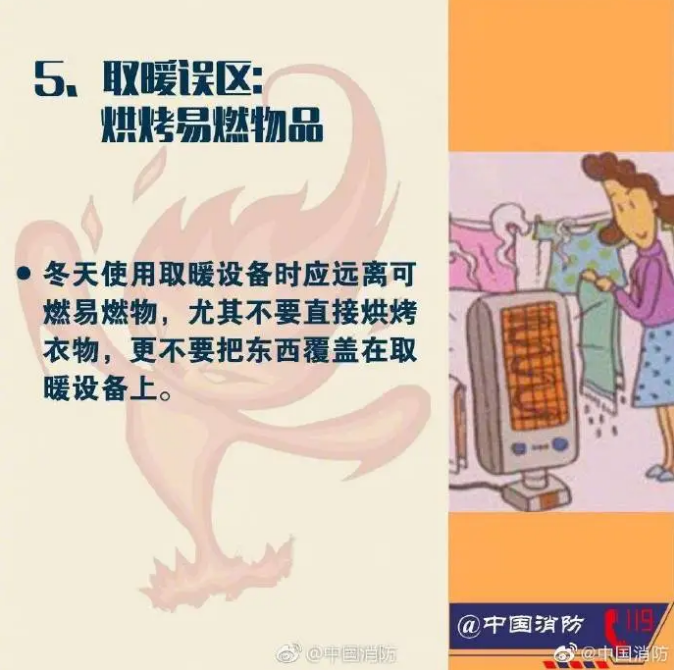 消防科普關于消防常識的八大誤區